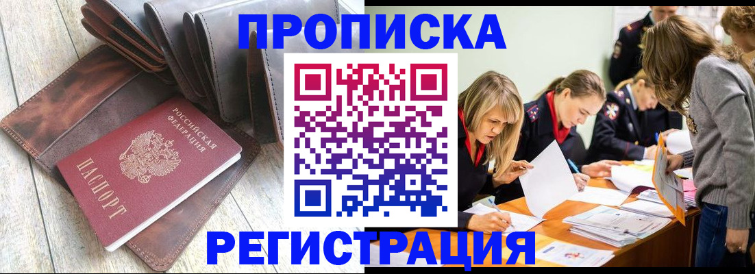 временная регистрация госуслуги в Сасово